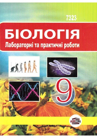 vchys.com.ua bio9