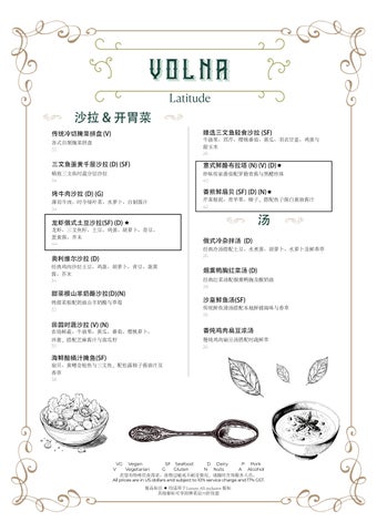 CN | Volna Latitude A La Carte