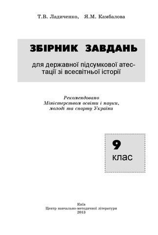 dpa vcecvitnya ictoria